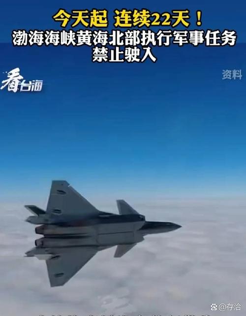 连续发生飞行安全争议 台海军道歉