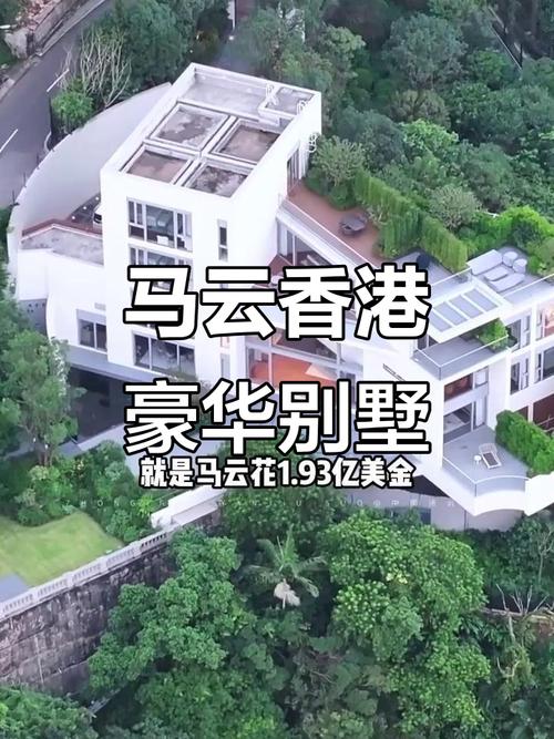 马云妻子花1.8亿买下伦敦豪宅