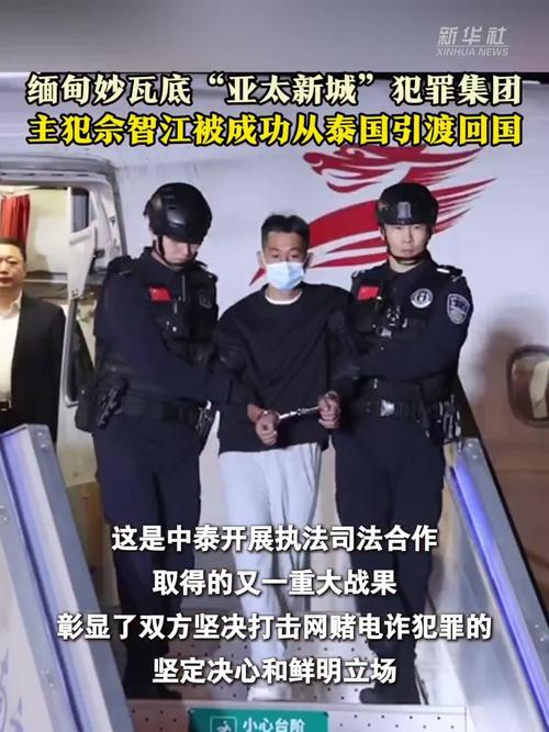 涉案金额超27亿元！佘智江被引渡回国