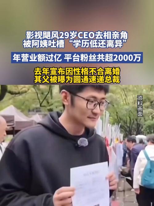 影视飓风CEO在相亲角被大妈吐槽