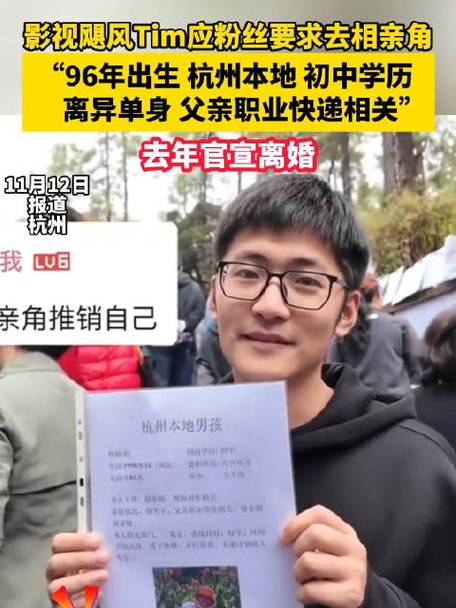 影视飓风CEO在相亲角被大妈吐槽