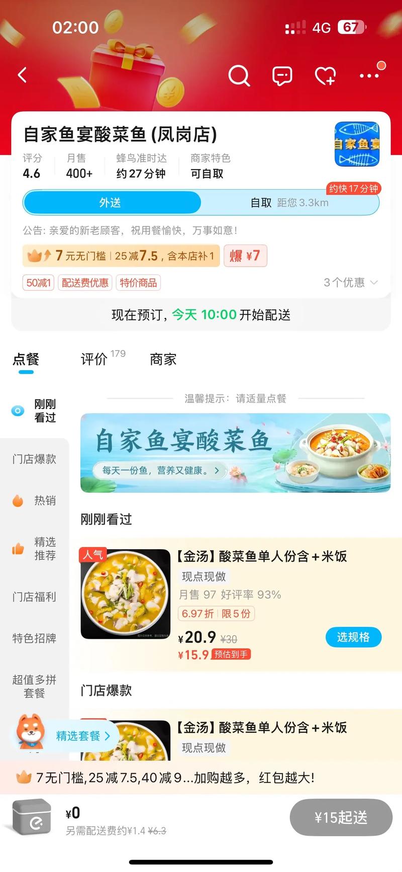 男子差评饭店不上鱼：实际上了8次