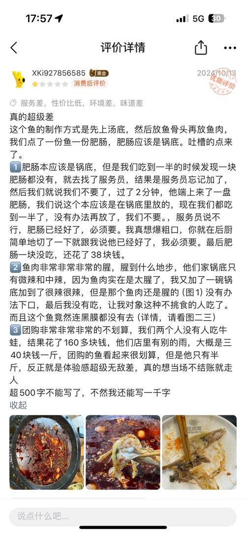 男子差评饭店不上鱼：实际上了8次