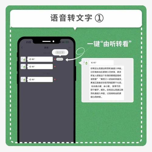 微信翻译功能已解锁潮汕话