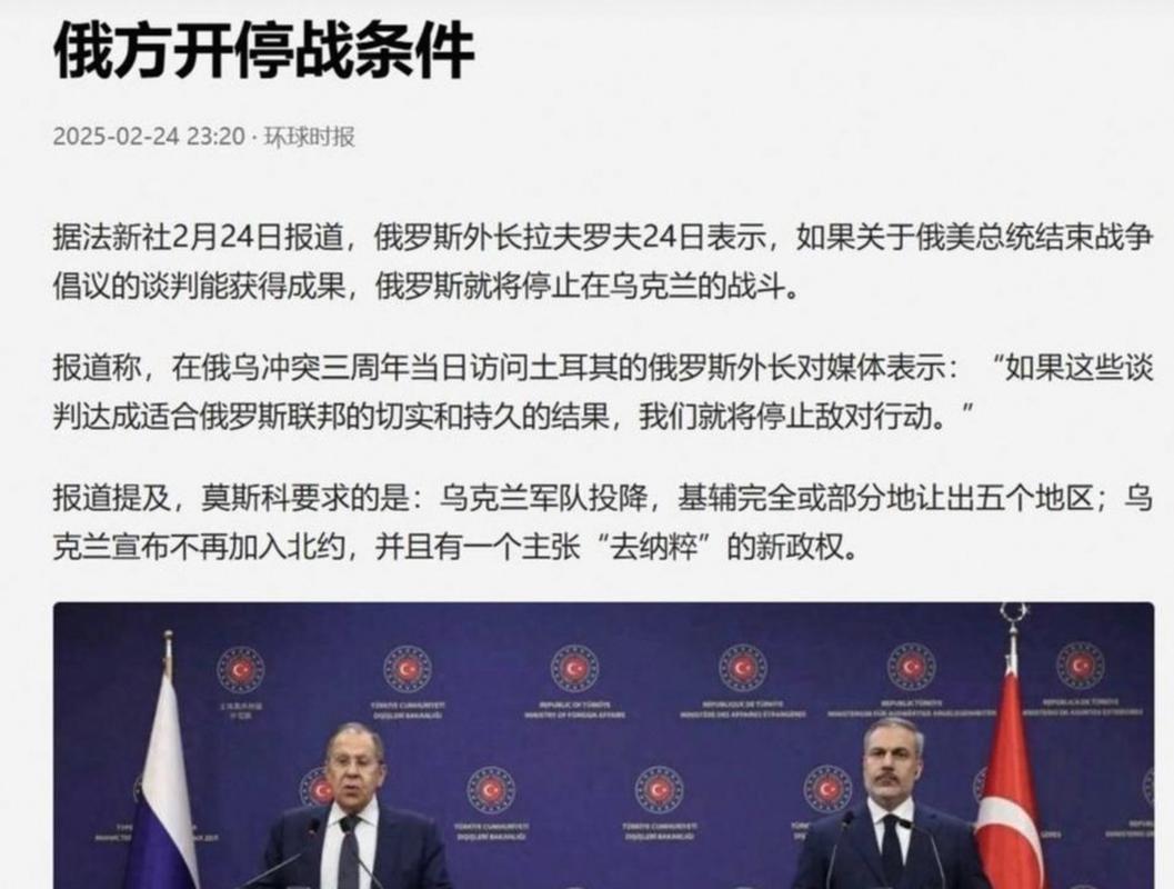 俄外长：俄罗斯绝不可能对抗中国