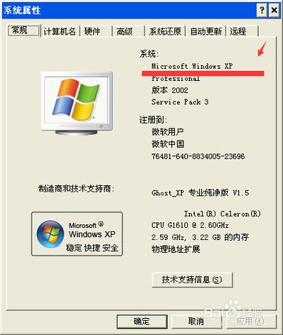 xp如何查看电脑密码