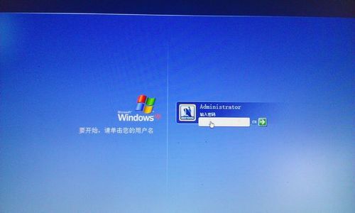 xp如何查看电脑密码