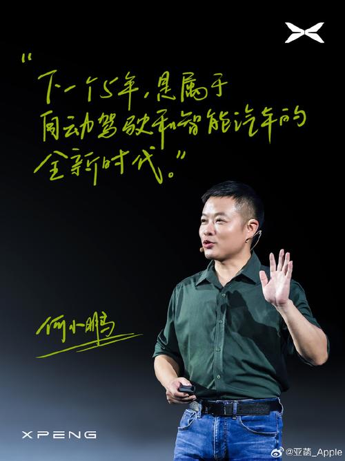 何小鹏：做CEO是很痛苦的