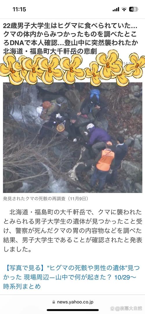 日本店员遭熊袭击浑身血继续做拉面