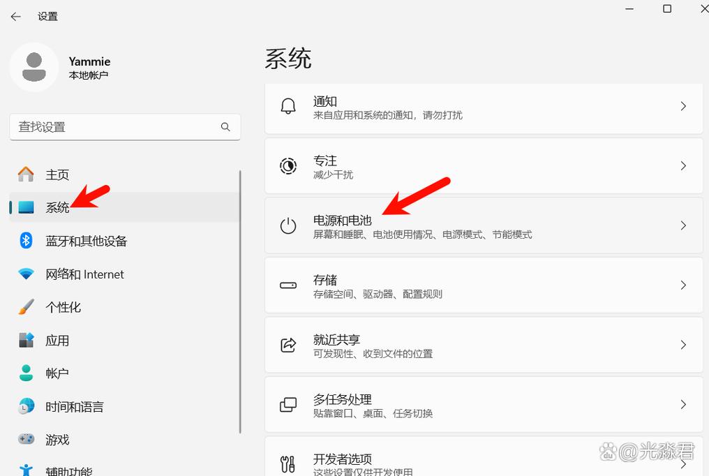 如何让电脑进入待机