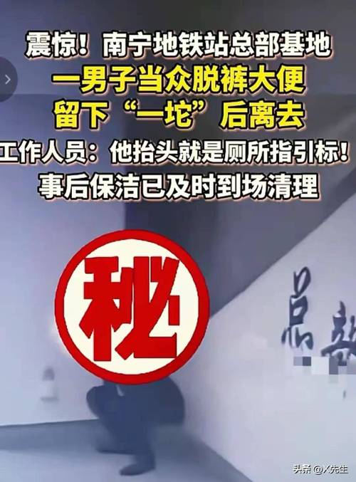 男子地铁站大便事发地成打卡点