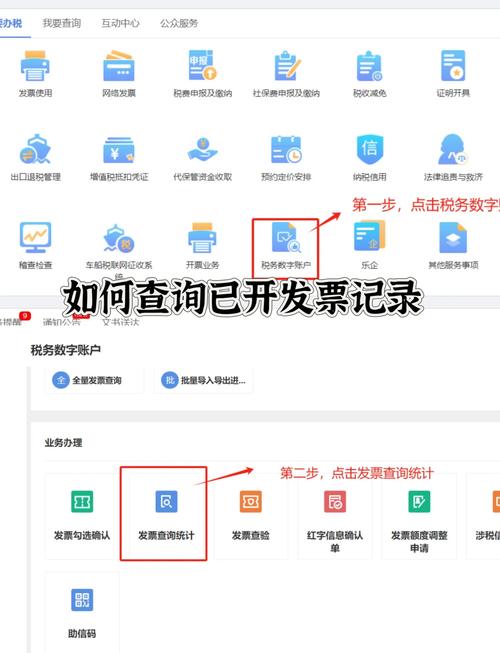 电脑如何打印发票