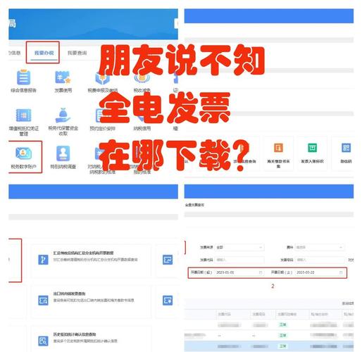 电脑如何打印发票