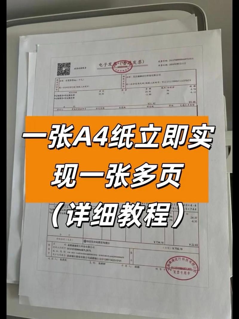 电脑如何打印发票