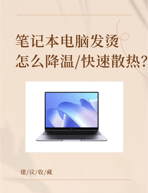 如何让电脑降温