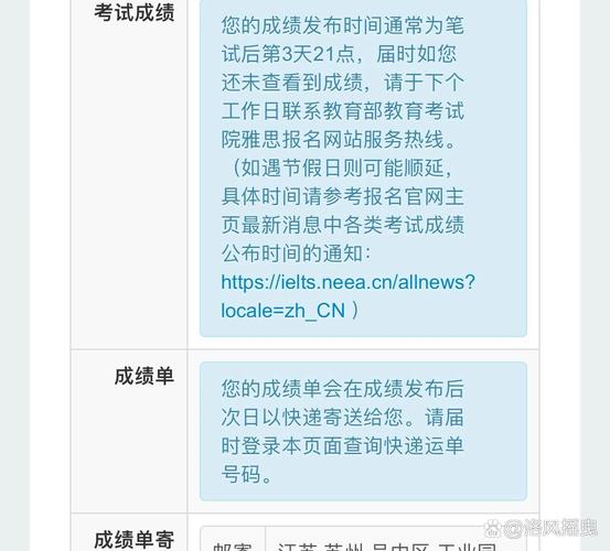 雅思回应多场考试成绩异常