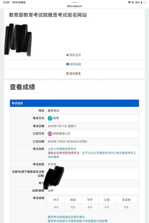 雅思回应多场考试成绩异常