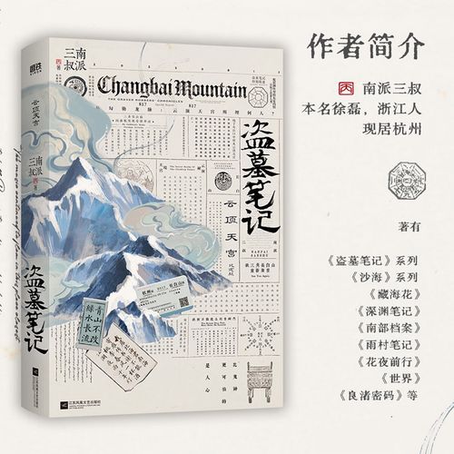 长白山“云顶天宫”即将回归