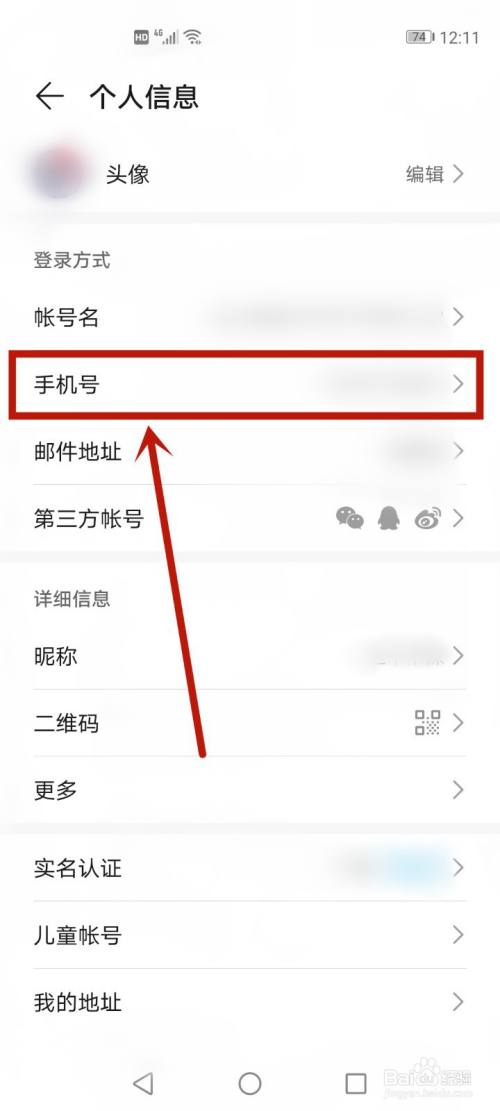 苹果手机如何用vivo手机光遇的账户