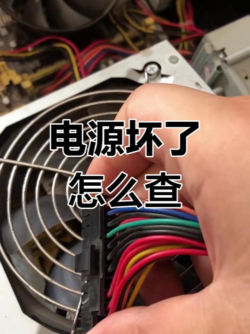 如何电脑电源坏了