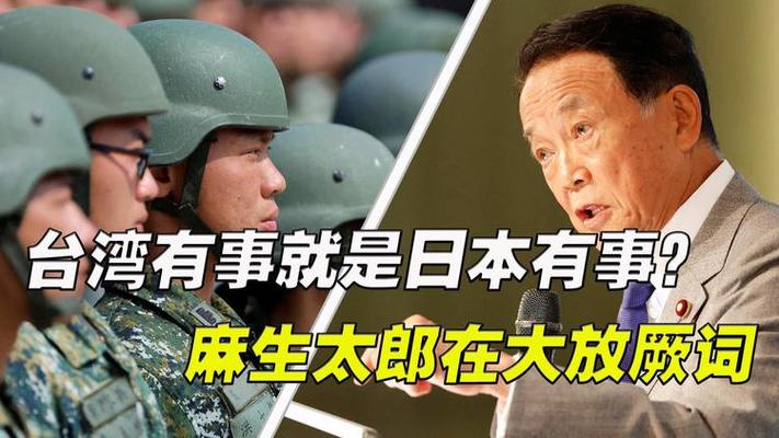 日本有事就是日本有事