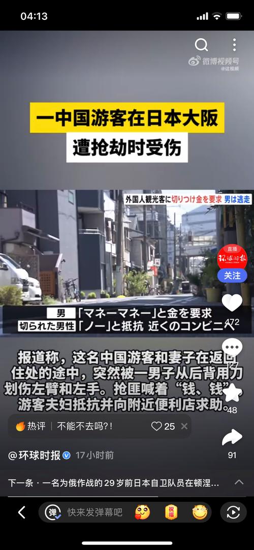 日本有事就是日本有事