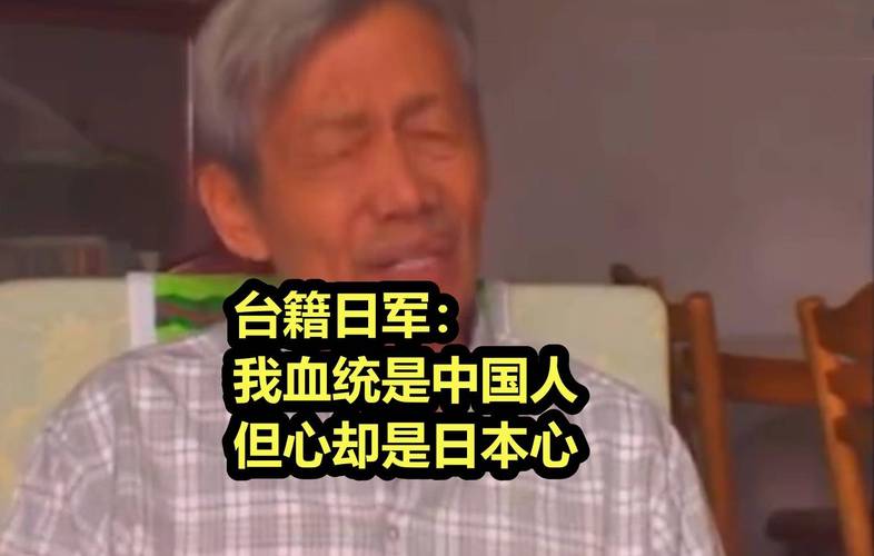 “馆长”台湾人不能和日本人站一起