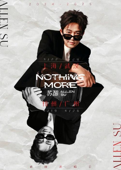 苏醒坦言水平一般 已基本放弃写歌