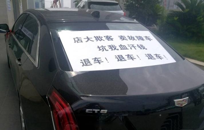 多个账号恶意诋毁汽车企业被处置