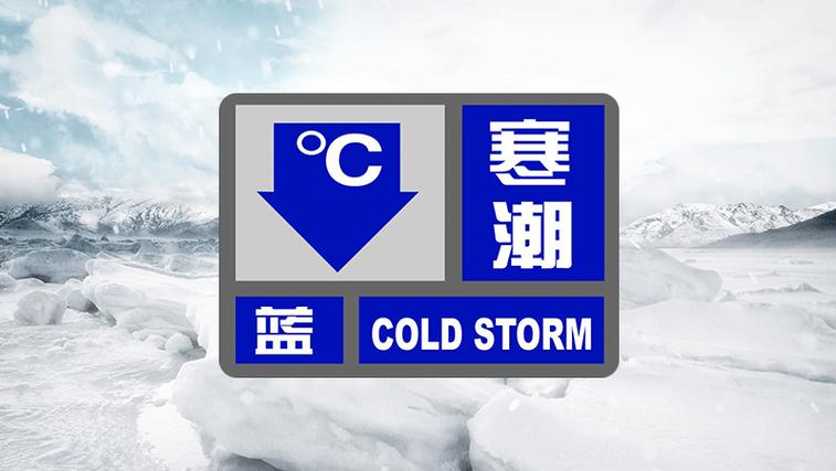 下半年首场寒潮来袭