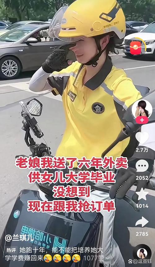 骑手送苹果手机时人货全部失踪