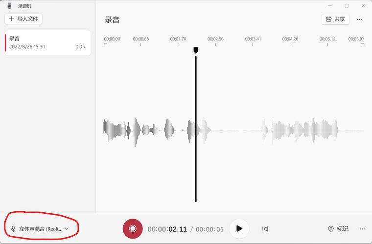如何内录电脑声音