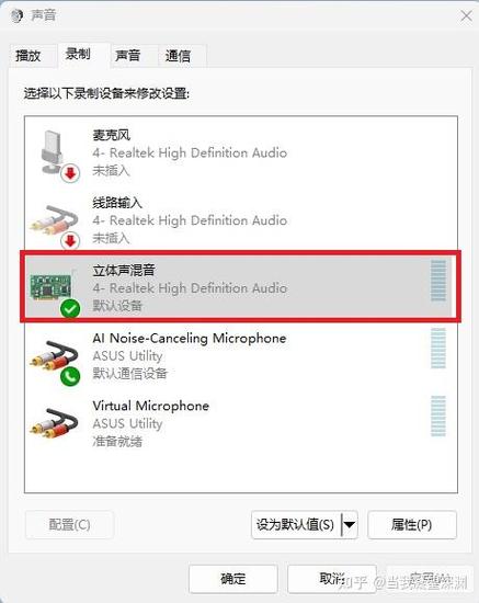 如何内录电脑声音