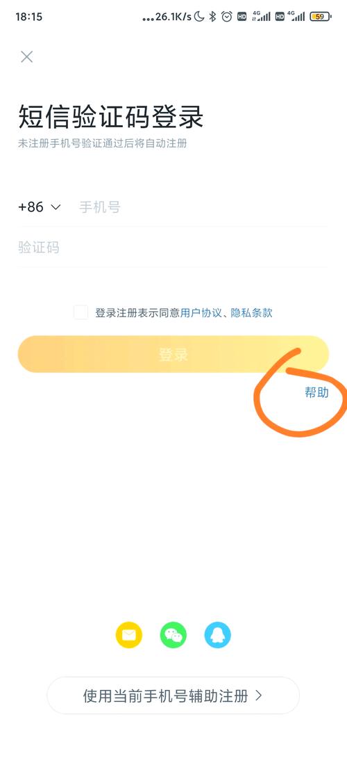 苹果手机如何取消绑定qq的手机号