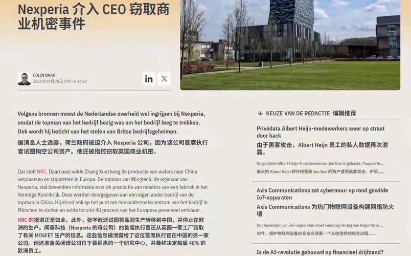 商务部回应荷兰官员涉安世半导体言论