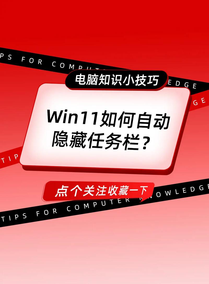 电脑如何隐藏软件