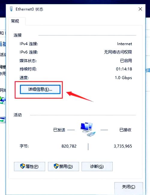 如何显示电脑ip