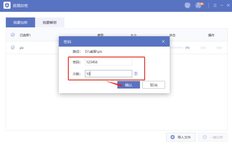 电脑如何设置加密？加密步骤有哪些？
