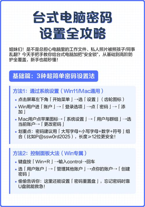 电脑如何设置加密