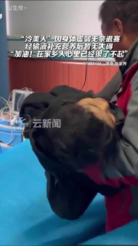 冷美人回应强制退赛:不甘心