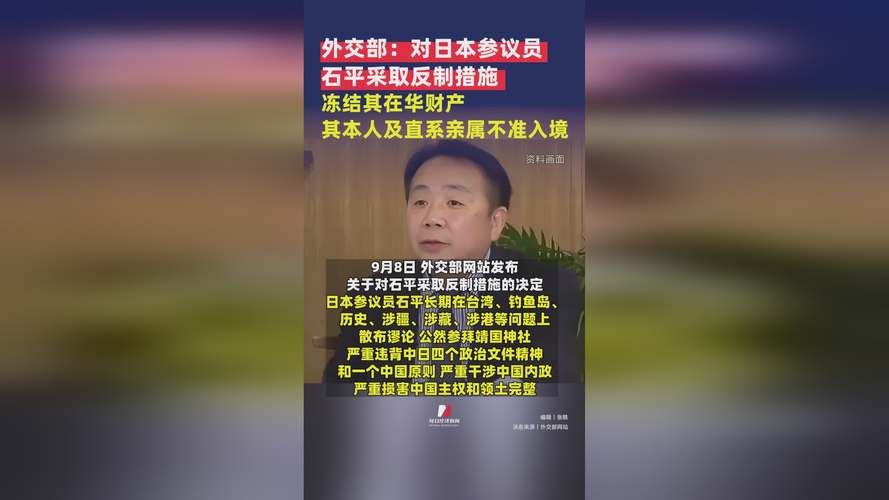 外交部提醒中国公民近期避免去日本