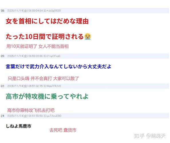 外交部提醒中国公民近期避免去日本