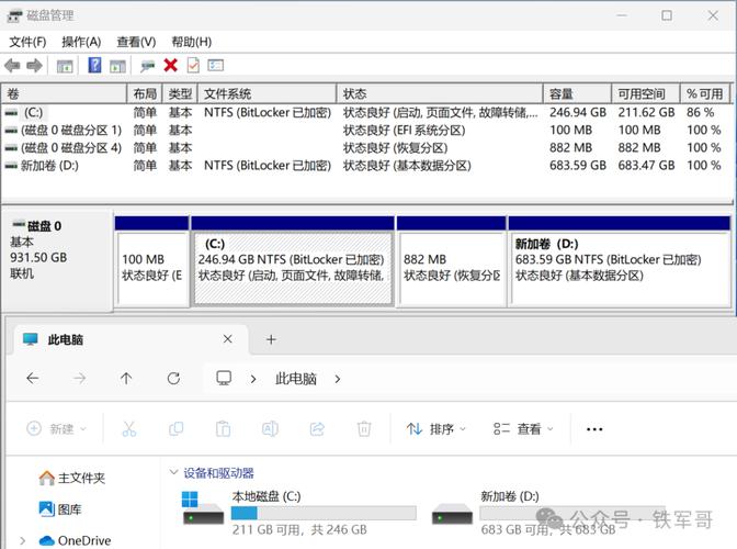 电脑硬盘 如何加密