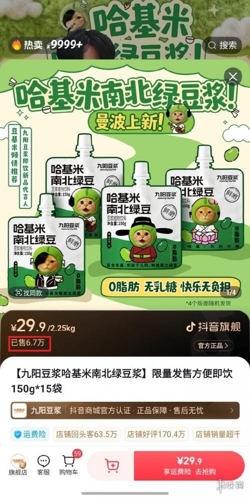 九阳新品被指玩“虐猫梗”客服回应