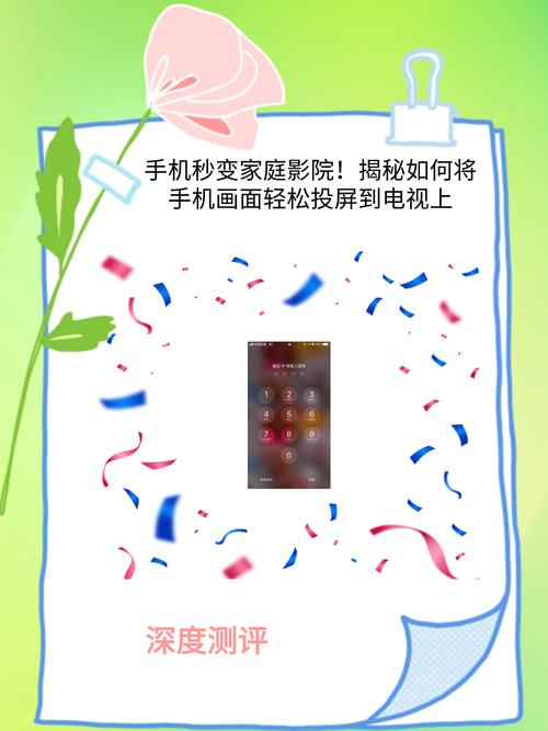 如何使用安卓手机投屏给苹果手机