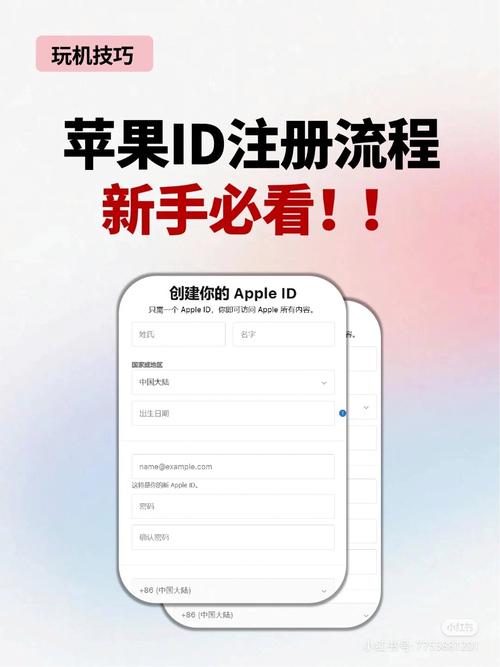 苹果手机id如何用手机号注册