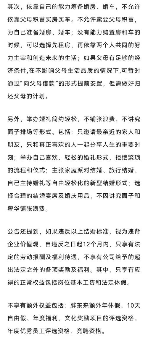 提倡零彩礼1年后于东来晒成绩单