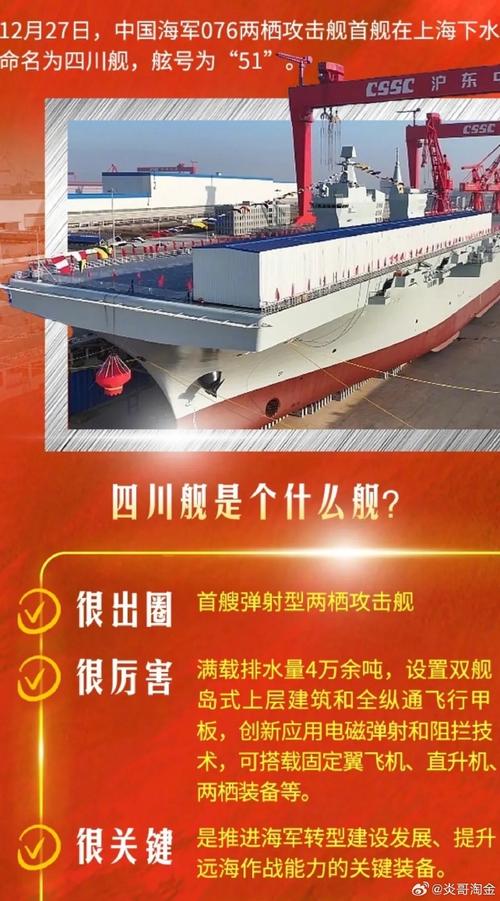 为什么四川舰不能当航母用