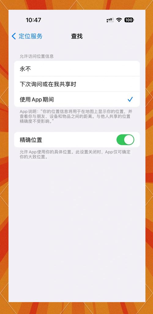 如何用安卓手机查找苹果手机ID定位