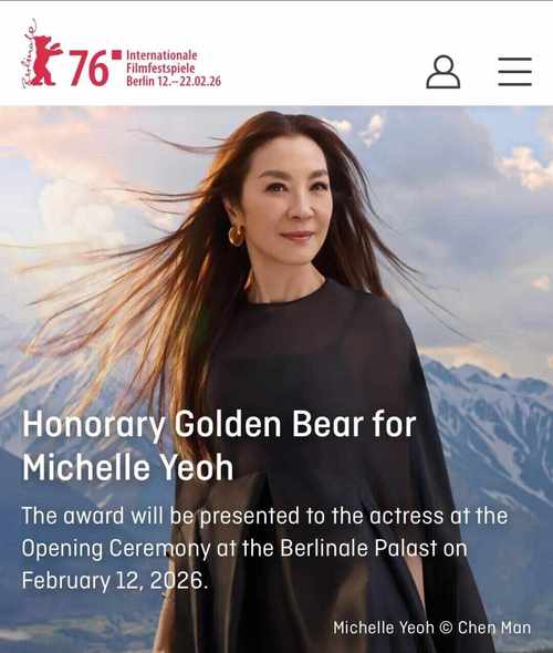 杨紫琼斩获柏林电影节终身成就奖